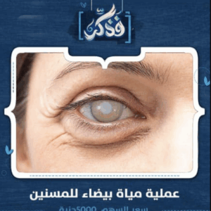 White water operations